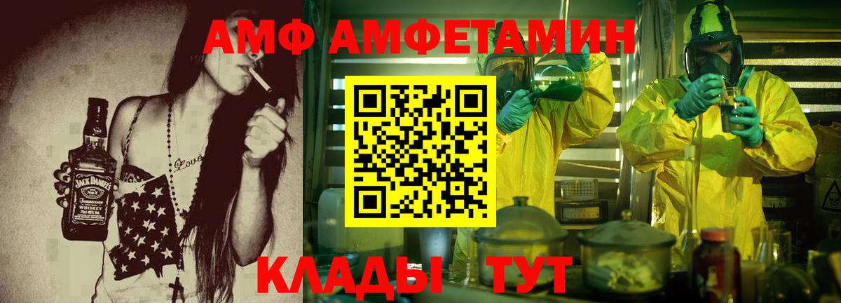 АМФЕТАМИН VHQ Вичуга