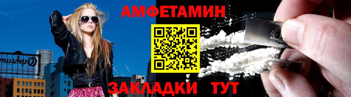 Вичуга  АМФЕТАМИН  Вход с VPN  Амфетамин 97%  Амфетамин 