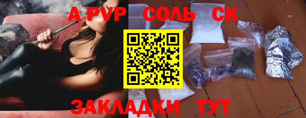 Alfa_PVP VHQ Вичуга