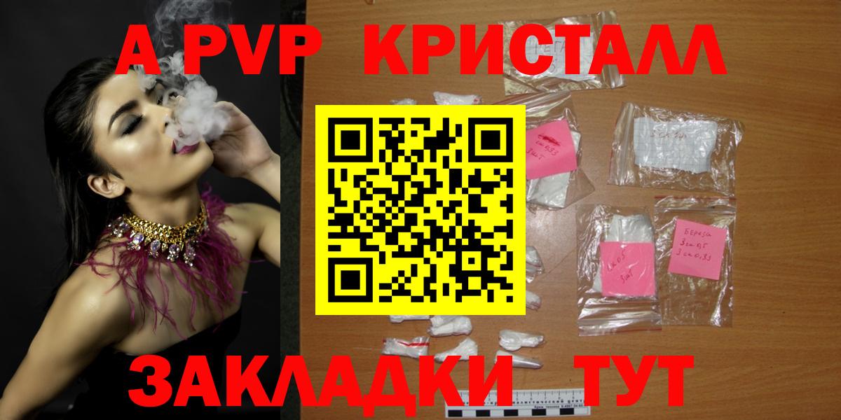 где продают   Вход с VPN  Вичуга  Alpha PVP СК 