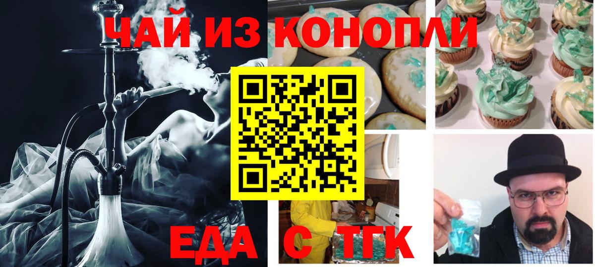 Вичуга  Cannafood конопля  Вход с VPN 