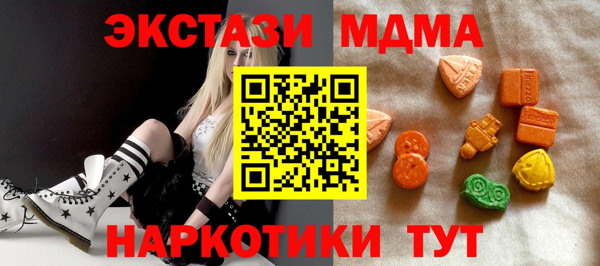 Ecstasy 99%  Экстази MDMA  Вичуга  Вход с VPN 