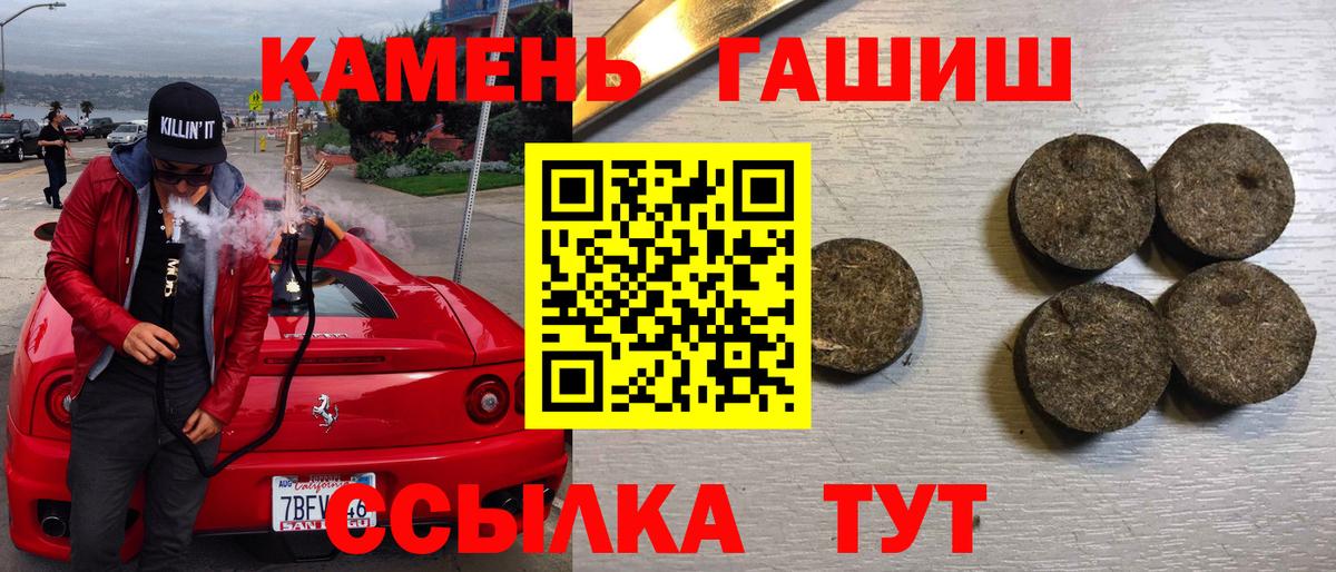 ГАШИШ ice o lator Вичуга