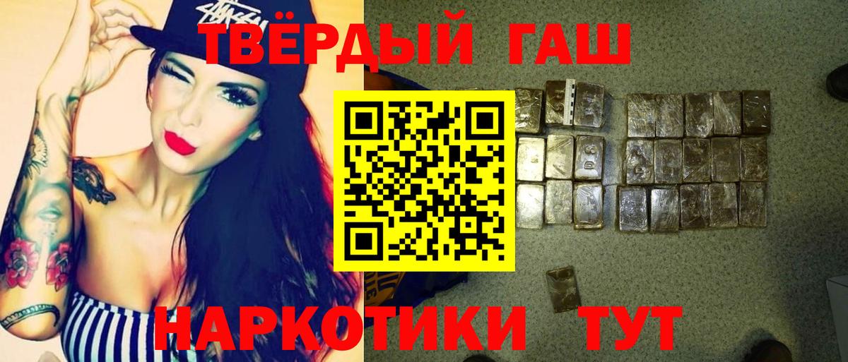 ГАШ гарик  ГАШ индика сатива  Вичуга  Вход с VPN 
