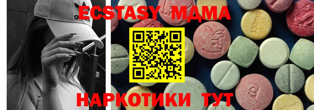 МДМА Molly  Вход с VPN  Вичуга  МДМА VHQ 