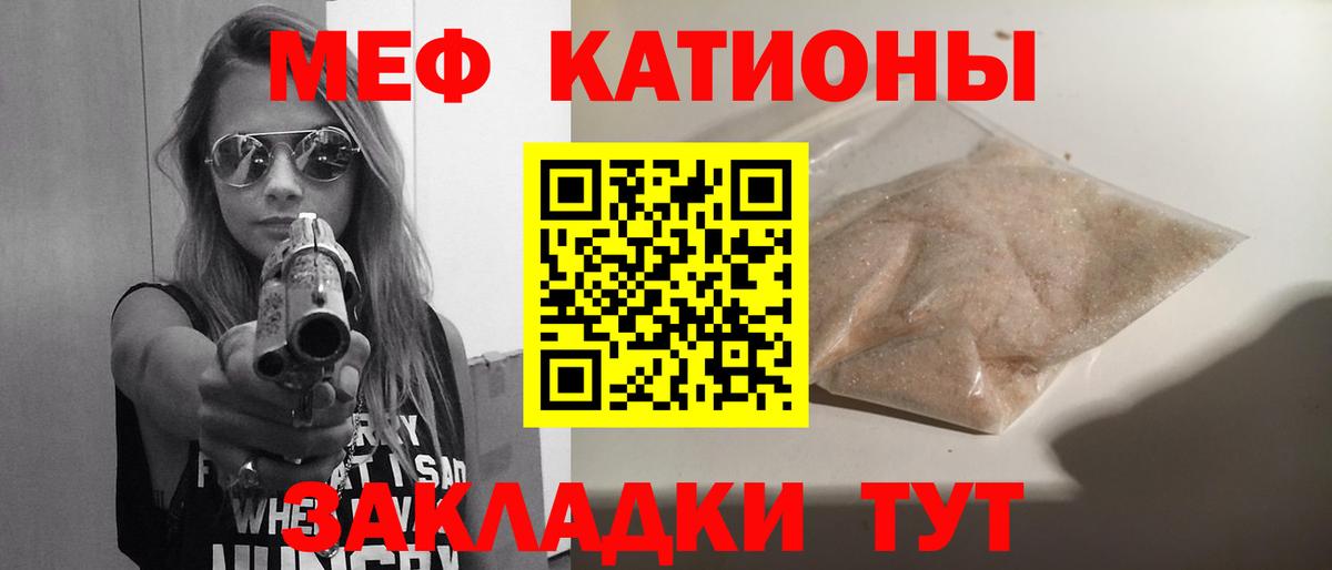 МЕФ mephedrone  Вход с VPN  Мефедрон мяу мяу  дарнет шоп  Вичуга  МЕФ 
