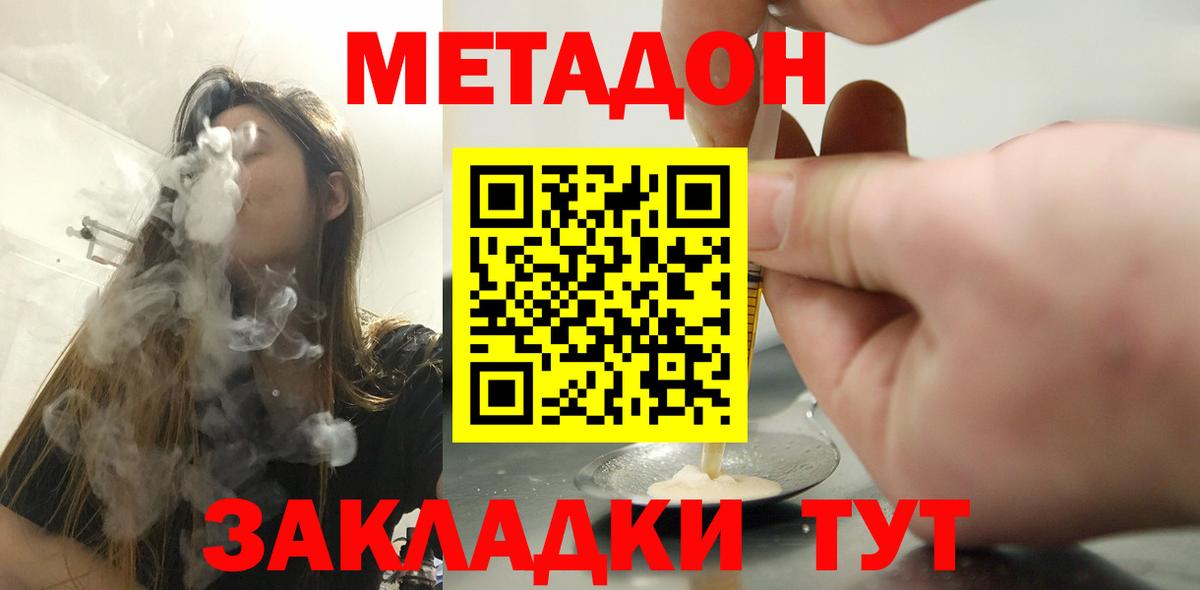 МЕТАДОН мёд  shop формула  Вход с VPN  Вичуга  МЕТАДОН мёд 