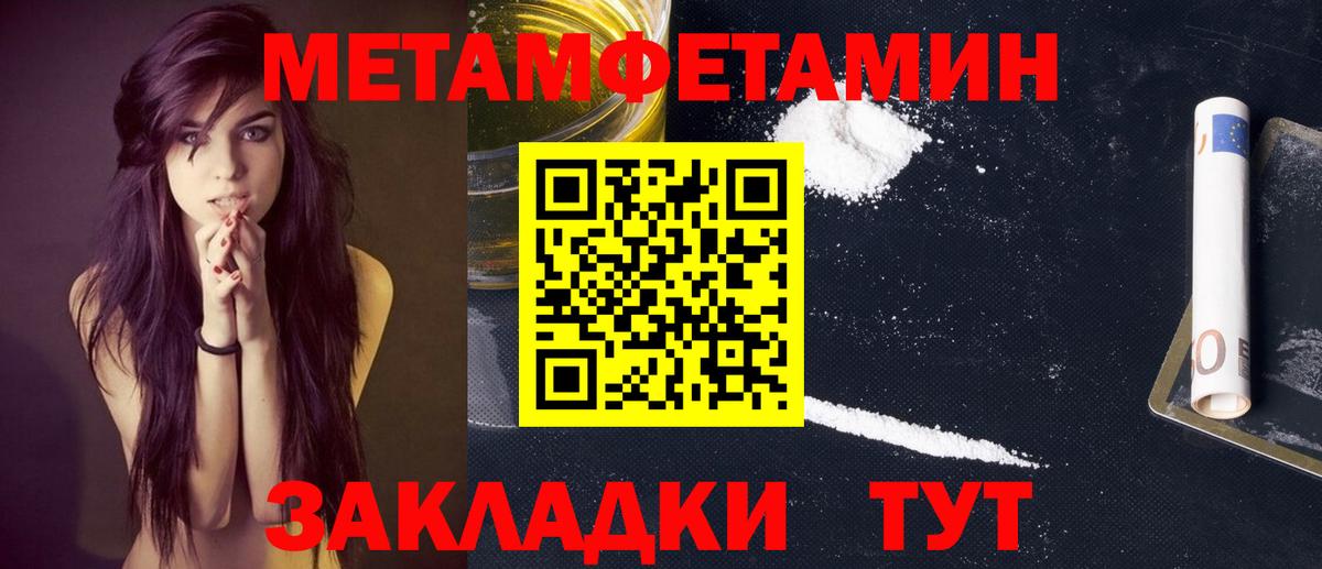 Вичуга  МЕТАМФЕТАМИН мет  МЕТАМФЕТАМИН мет  Метамфетамин  Вход с VPN 