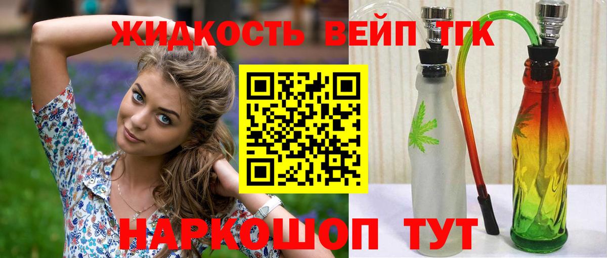 Дистиллят ТГК гашишное масло Вичуга